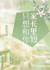 上婚综后，顶流哭着说她不想离婚