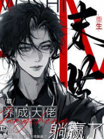 网恋到暗恋男神后