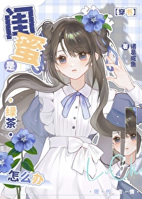 侯门主母驯夫日常