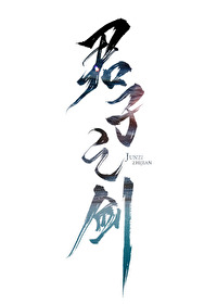 和豪门大佬协议结婚后