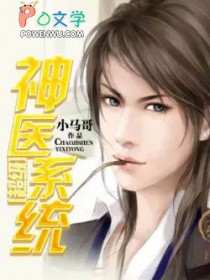 心机美人的上位史