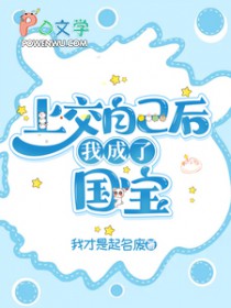 星际女将军在六零