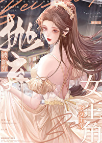 白月光挺孕肚回国，京圈沸腾了