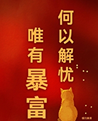 小叔，他以身图谋