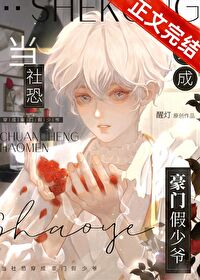 被清冷仙君盯上了