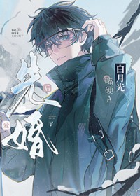 变猫后被装beta的秘书发现了