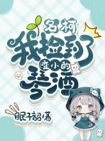 顾总，你的omega又哭了