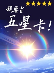 我的一天有48小时