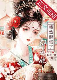 穿书后我成了侯爷男妻