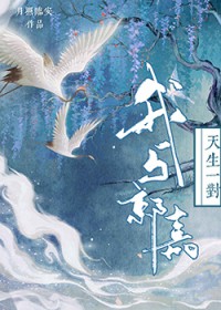 以身许国[快穿]