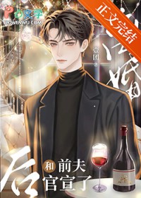 论一个深情A的倒掉