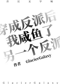 [综漫] 在酒厂打工就是最大的意难平