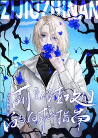 救世主她只想摆摊赚钱