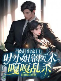 我在修仙界做美食喂毛茸茸