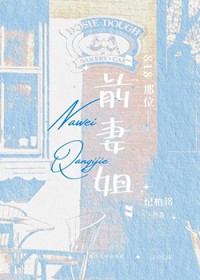 两百斤普女硬刚星际豪门