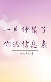 星际万人迷她表里不一