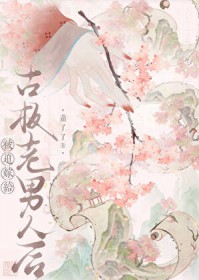 春情难抑[男二上位]