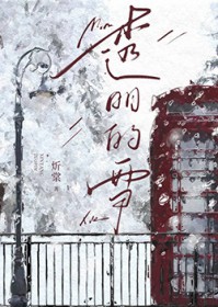 怀了龙蛋后，我被恶龙妻主娇宠了