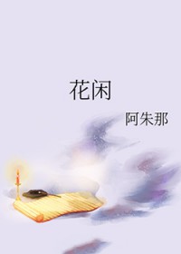 穿越成男主的武器妖刀