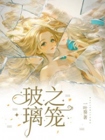 炮灰虽蠢，却实在美丽