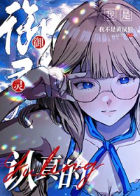 咸鱼少爷很想躺平