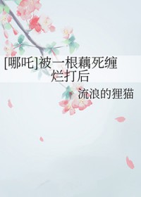 清纯NPC被迫修罗场[快穿]