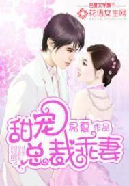 亿万宝贝：靳总，宠上瘾