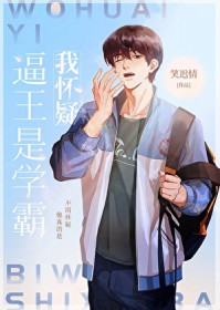 医生他禽兽不如