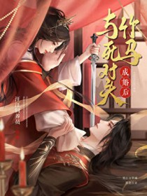 从马甲文穿到马甲文后