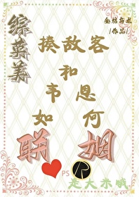 [HP同人] 在小汉格顿