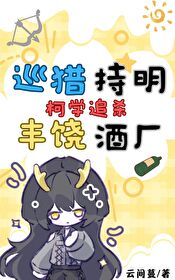 [柯南同人] 红黑迷雾救援手册