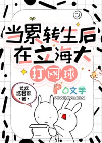 父后，母皇翻墙了