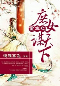 将军总想当家做主[星际]