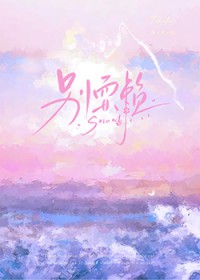 你男朋友我也很喜欢