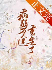 始乱终弃高岭之花后