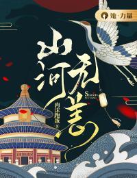 夫郎他有两幅面孔