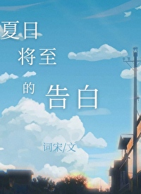 奸臣的烧火丫鬟