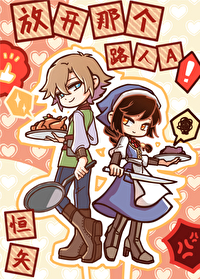 夫郎又凶又娇[穿越]