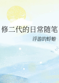 重回70：老婆孩子热炕头