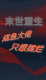 权杖玫瑰[无限]