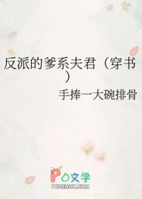 霸道总裁追爱记