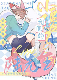 回归线（骨科）