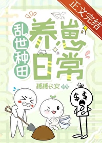 我只认你是我的妻主