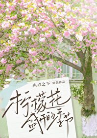 我的郎君是狼君