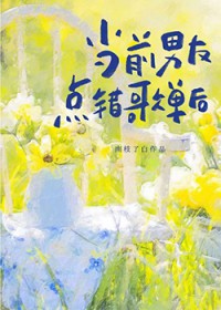 换亲后我成了亲姐姐的对照组