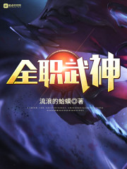 桃运高手混都市