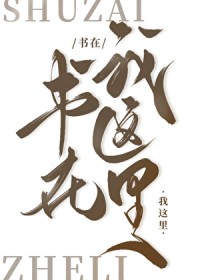 不穿越也有随身空间