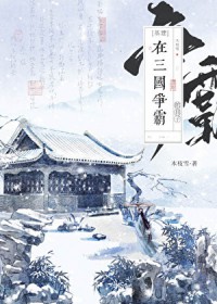 1号小鲜妻：慕少，来亲亲！