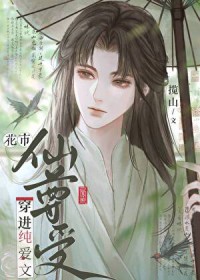 夜晚将至(合集)