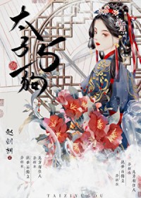 贴身男秘有春天